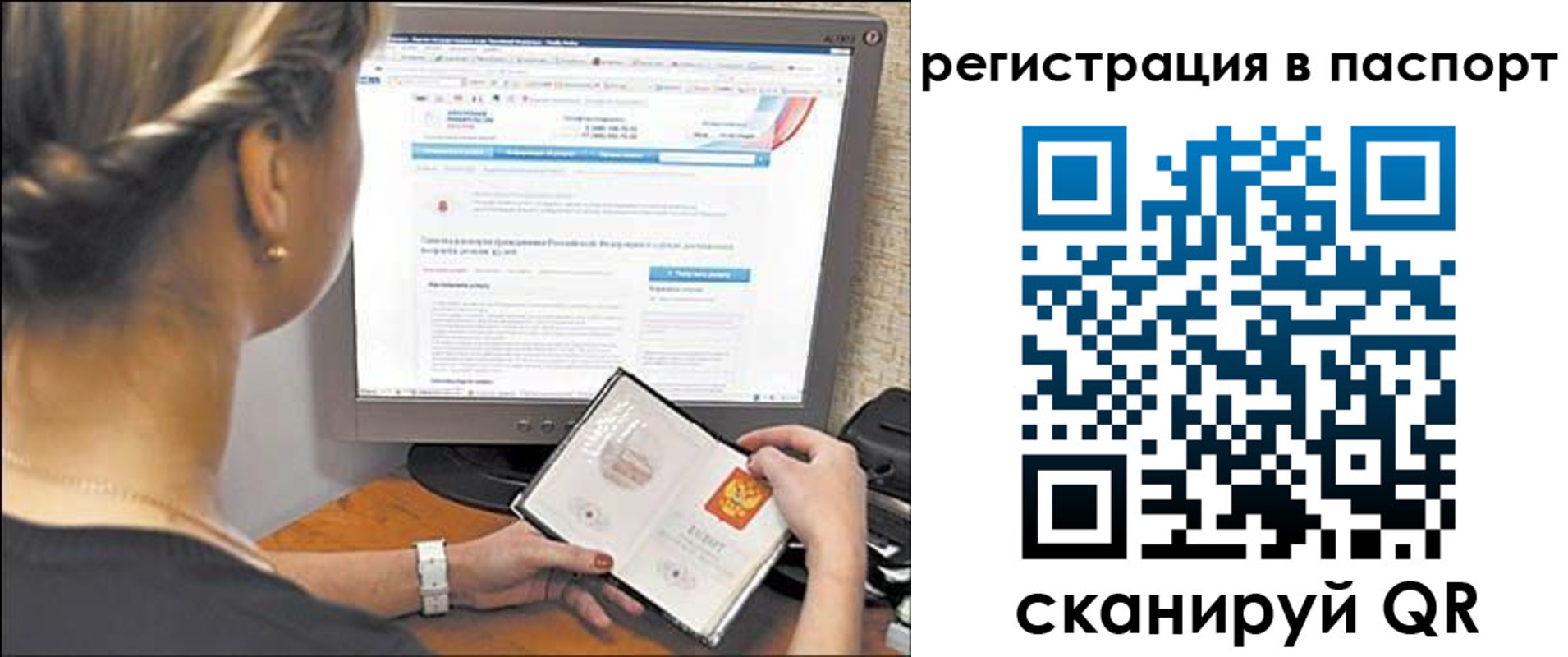 прописка для работы в Жигулёвске