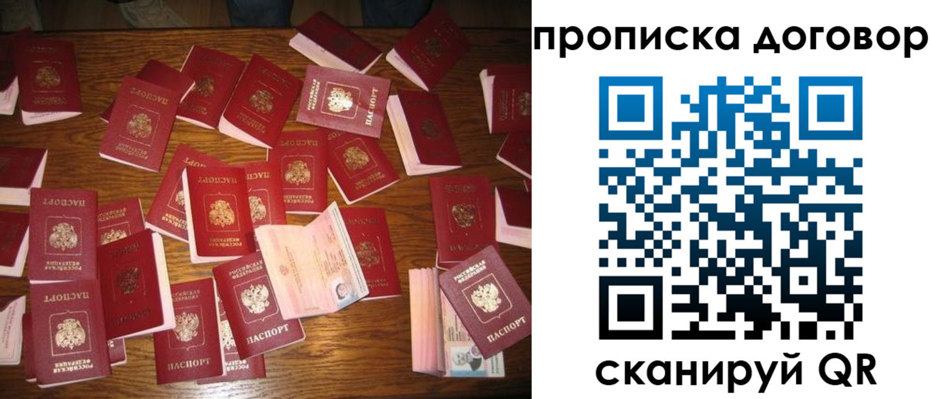 прописка для школы в Жигулёвске
