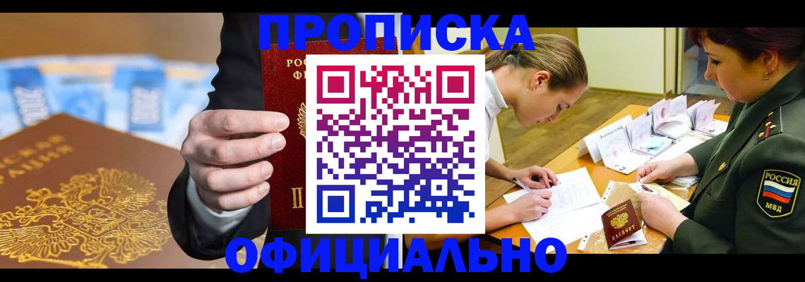 прописка поиск в Жигулёвске