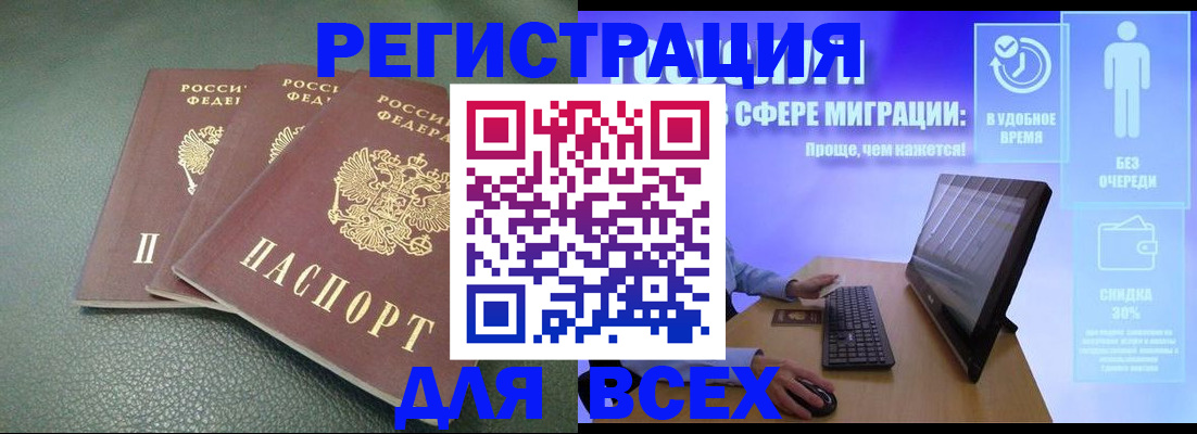 прописка штамп в Жигулёвске