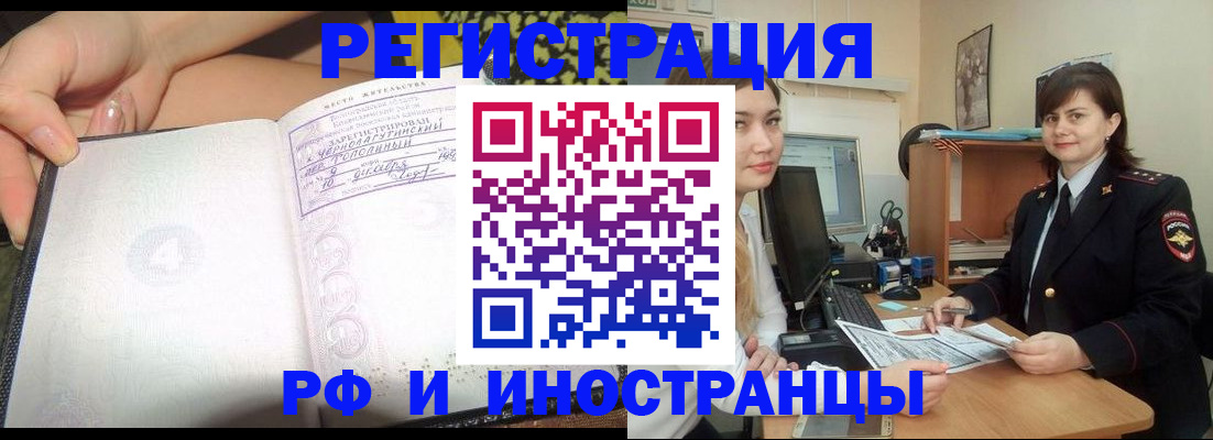 временная регистрация поиск в Жигулёвске