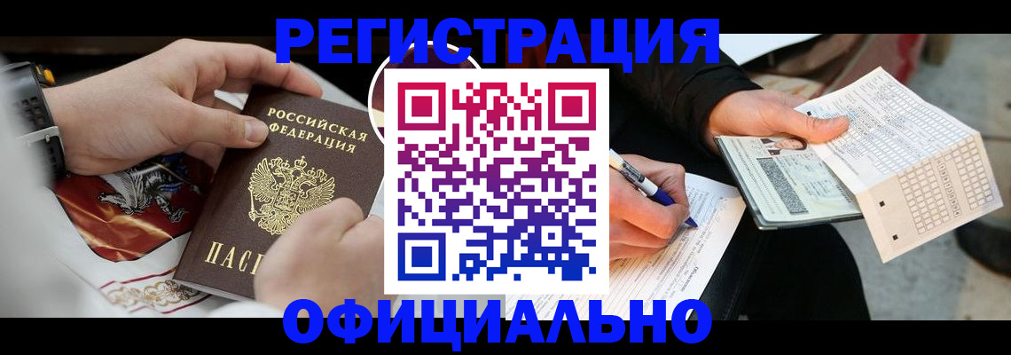 временная регистрация собственник в Жигулёвске