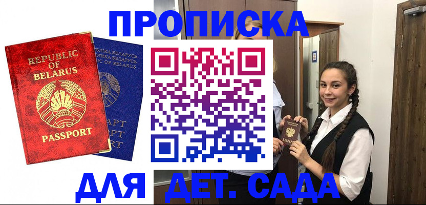 временная регистрация 2025 в Жигулёвске