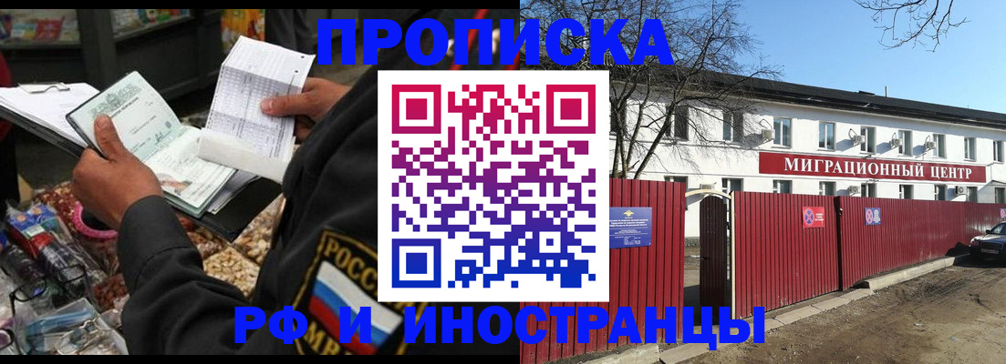 прописка поиск в Жигулёвске