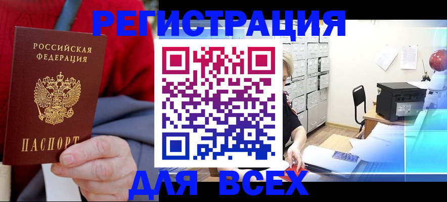 прописка для военкомата в Жигулёвске