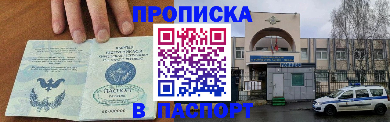 временная прописка в Жигулёвске