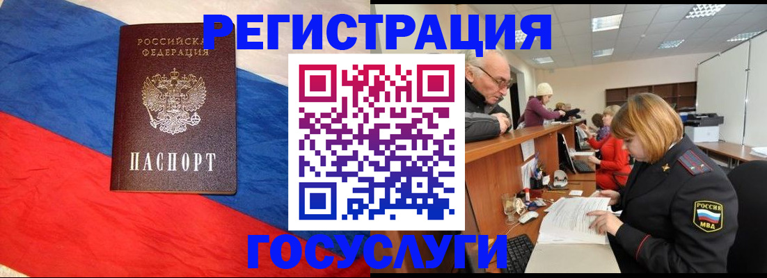 прописка 2025 в Жигулёвске